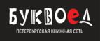 Скидки до 25% на книги! Библионочь на bookvoed.ru!
 - Сосновоборск